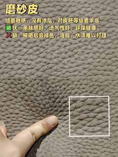 9种皮沙发选购指南，拒绝割韭菜