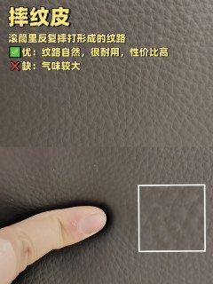 9种皮沙发选购指南，拒绝割韭菜