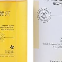 油皮混油皮适合什么卸妆油？清爽不油腻不闷痘的品牌推荐