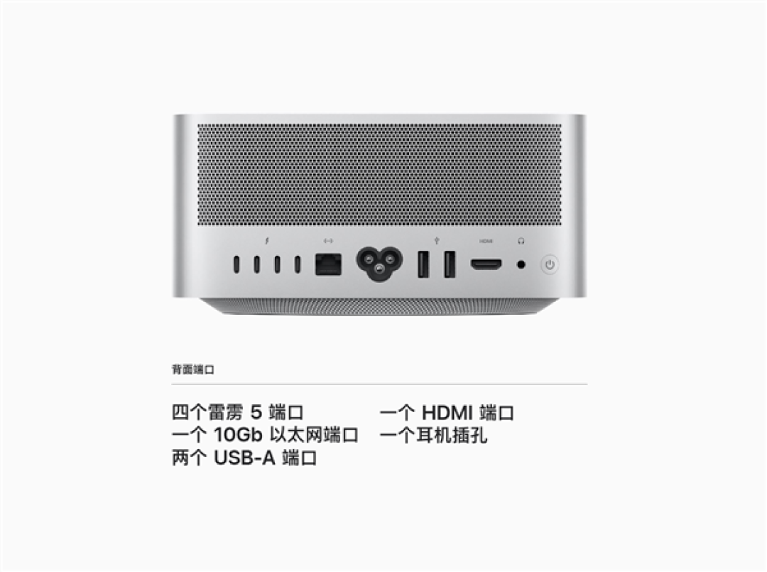 苹果最强Mac杀到！全新Mac Studio发布：19999元起