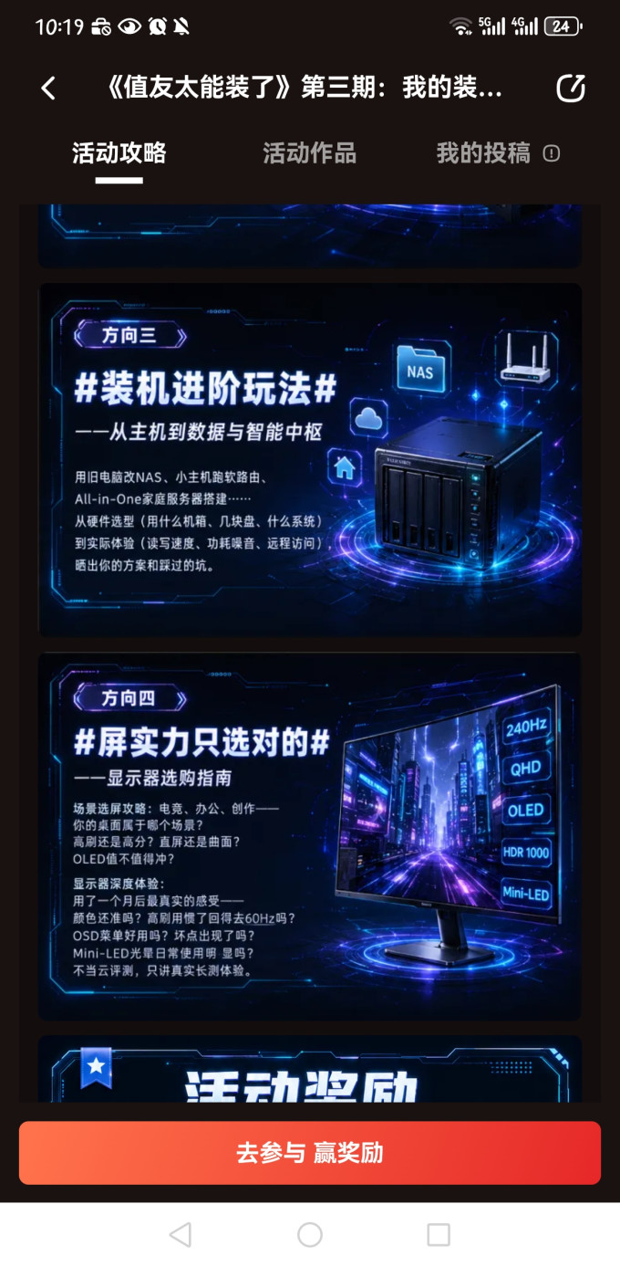 网络存储