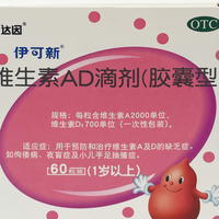 2026家长指南：宝宝维生素AD什么时候吃吸收更好？