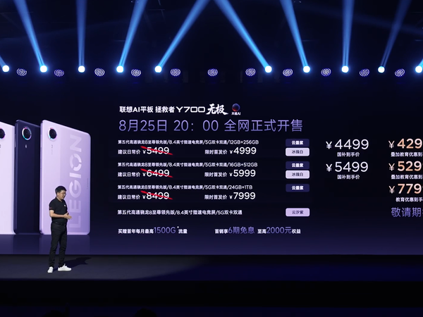 联想拯救者平板Y700无极有点东西，就是价格劝退