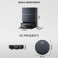 夏日炎炎,让科沃斯X12 PRO替你“汗”卫洁净