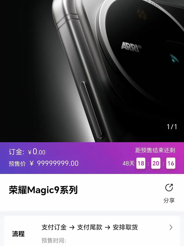 Magic7和Magic8为什么卖不动？