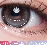 新手彩色隐形眼镜推荐：一文看懂融瞳度与色系轻松告别选款困难症