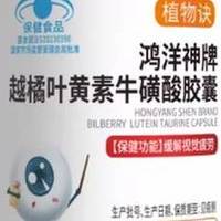 成人护眼叶黄素别乱买；上班族先想清楚日常能不能坚持