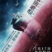 《恐怖游轮》首登内地39天:四刷安利与“就那样”并存,这张票的三种买法