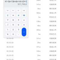电信流量27秒