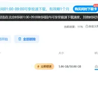 10天15篇文，都在推同一个"复活"工具：百度网盘"不限速"教程又扎堆了——贴链接、交账号之前，先看这张风险梯队