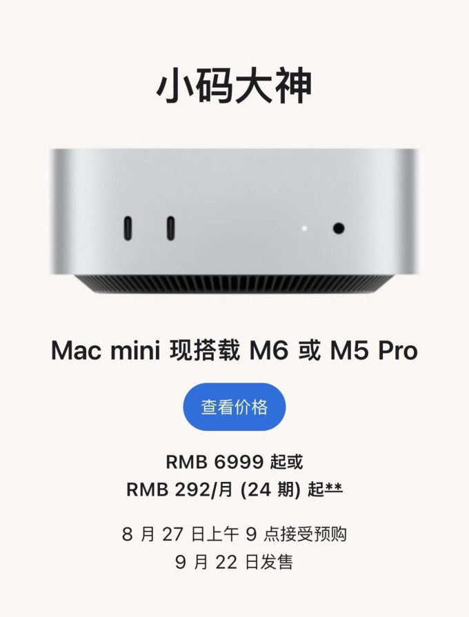 苹果台式机