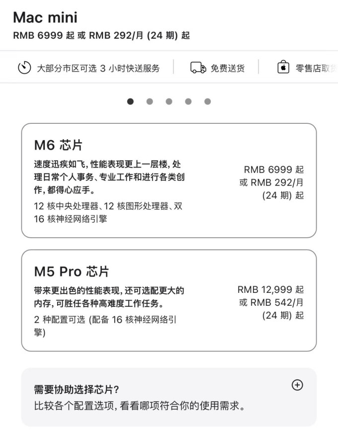 苹果台式机