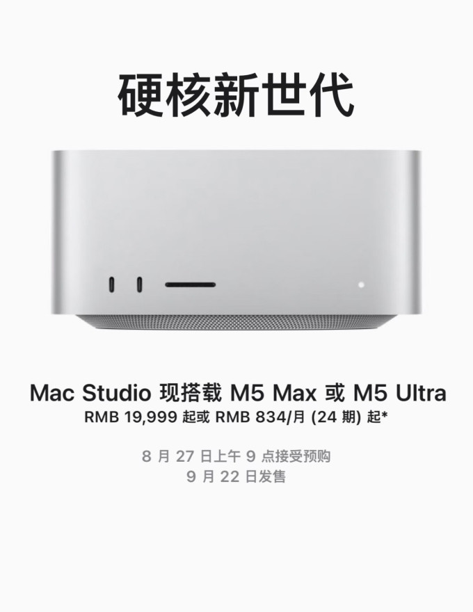 苹果台式机
