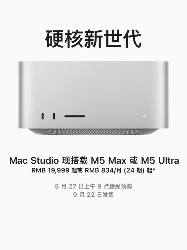 🍎苹果突然发布新品！M6 Mac mini 来了