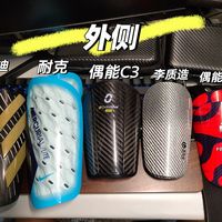 足球唯一强制佩戴的护具，开学清单里最容易被落下：少儿护腿板避坑指南