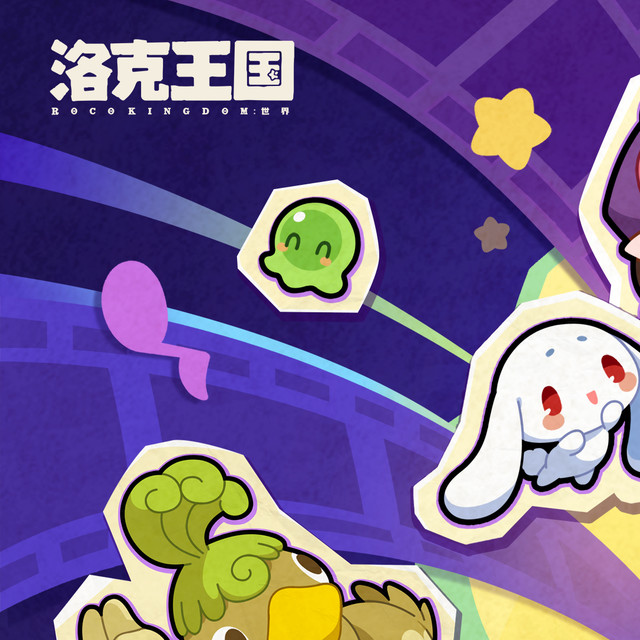 洛克王国世界S4将至，云玩走哪条路线？4条路线对比+START版的坑