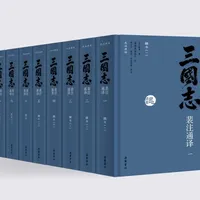 《三国志》一个月出三套全注全译新版，裴松之注怎么处理是分水岭