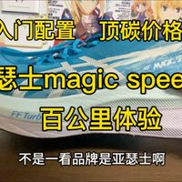 KAYANO 33升级、跑鞋场景选择 | 亚瑟士8.26日报