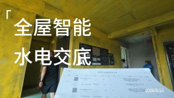 水电避坑、旧空调改造 | 智能家电8.26日报