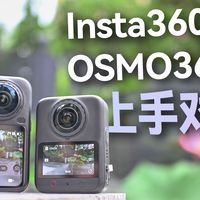 Osmo 360 II上手与Action 6实测 | 大疆/DJI8.26日报