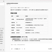金山办公半年净利暴涨236%,WPS用户先别惊讶:25亿里17.5亿是纸面富贵,和你会员费有关的只有3个数