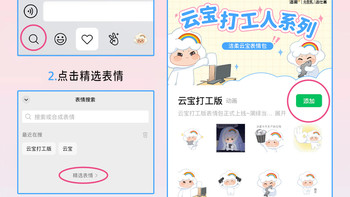 云宝表情包上线、纸品体验有褒有贬 | 洁柔/C&S 8.26日报