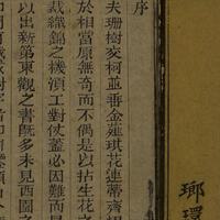 已买《笠翁对韵》也别从"跟我读三遍"开始：分年龄读法指南，避坑也说清楚