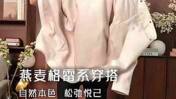 年轻穿搭、秋装选款 | 海澜之家8.26日报