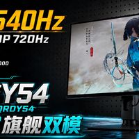 720Hz实测与魔龙姬评测 | 微星/MSI 8.26日报