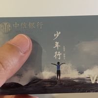 中信留学季返现上线，至高省800元？翻了3个境外刷卡实测案例：办卡前先看这4层过滤器