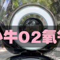 O2氧气、行业份额分化 | 小牛电动8.26日报