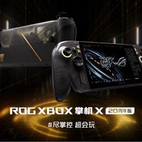 OLED掌机、纪念显卡拆解 | ROG/玩家国度8.26日报