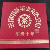 “高价回收中茶普洱，秒打款”今天还有人在微博发：翻完全网回收帖和行情表，这3种价格和2个坑你要知道