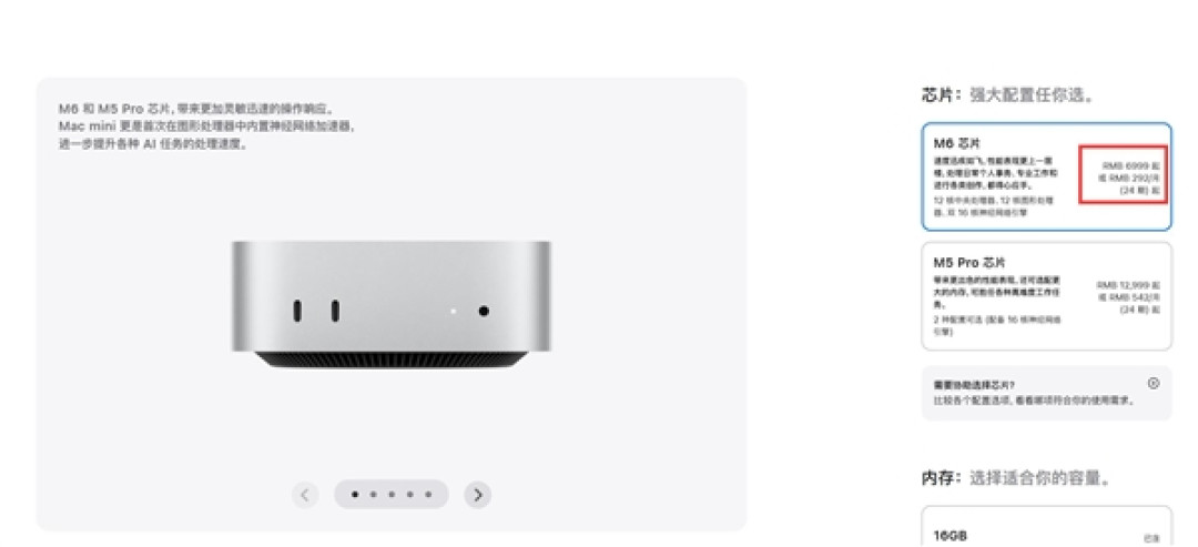Mac mini性价比神机没了:苹果疯狂涨价 起步就是6999元