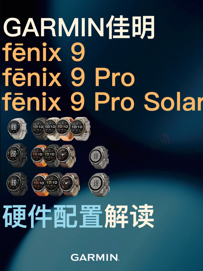智能手表