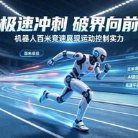 机器人运动会名场面：一半是足球激情，一半是太极禅意