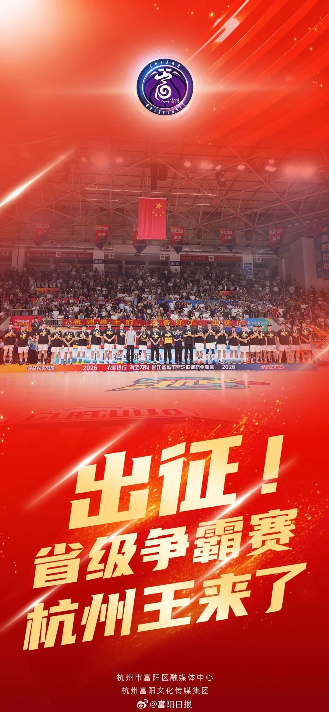 浙BA争霸赛分组揭晓:28强对阵落定,死亡之组引爆热议
