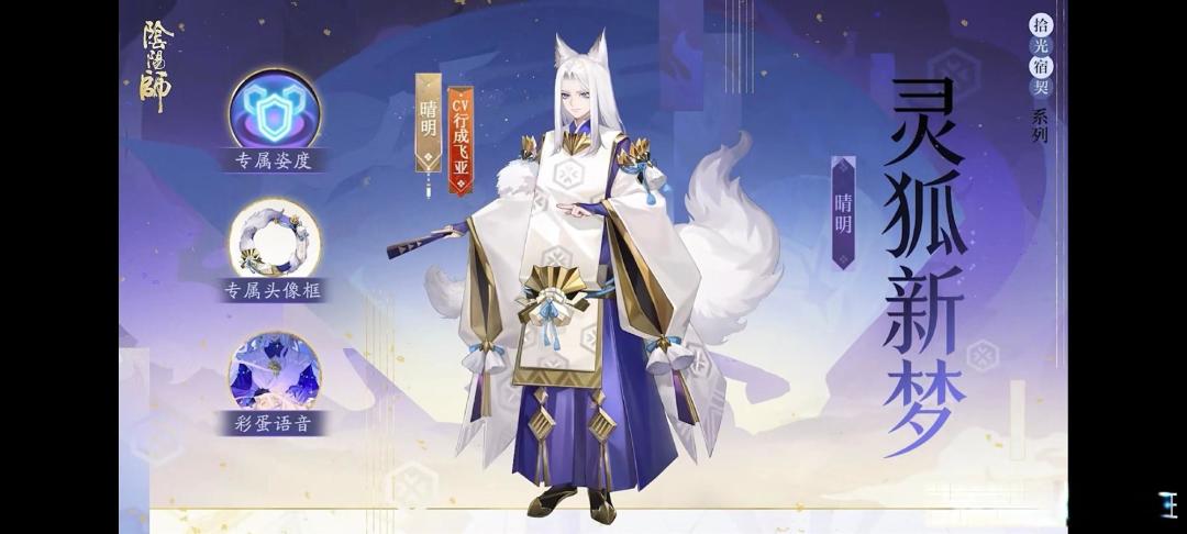 阴阳师十周年庆典福利全览:登录送SSR,白嫖典藏皮,更有十连十金