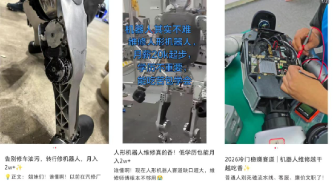 付费学修机器人月入2万都是骗局!当事人懊悔:无单可接 只能修修扫地机