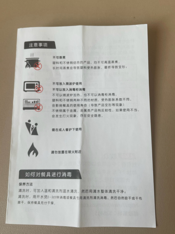 儿童餐具