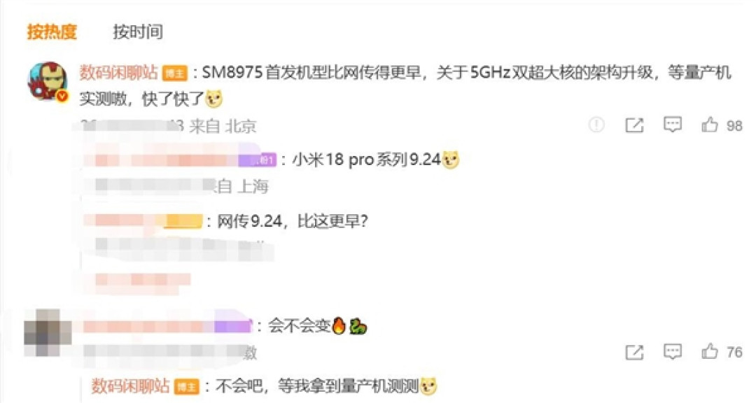 全球首发高通第六代骁龙8超级至尊版!小米18 Pro发布会提前:档期或跟华为相撞