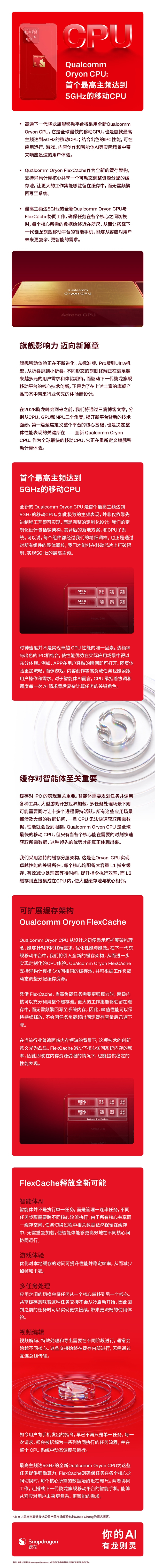 全球首发高通第六代骁龙8超级至尊版!小米18 Pro发布会提前:档期或跟华为相撞