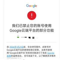 谷歌账号被封，丢的不止是Drive：3个真实案例+4步数据自救