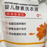 带娃少走弯路|新生儿洗衣液千万别乱买!