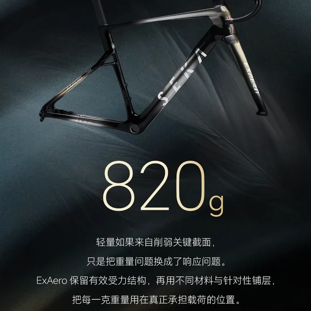 SEKA ExAero发布：标准版砍掉“风眼”，RDC车架组最高1.9万，这7100元差价该怎么花