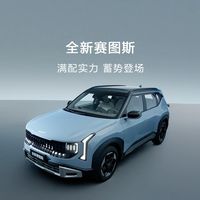 起亚连续第二年缺席成都车展：但缺席不是躺平，它把一年里最重要的动作都放在了车展档期