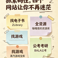 抓紧码住,四个网站让你不再迷茫
