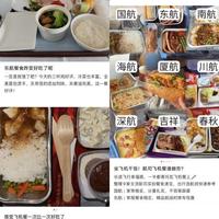 东航19元、国航344元！航司付费餐背后藏着一盘大棋