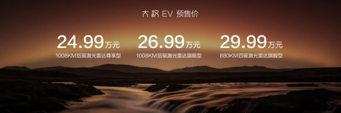 比亚迪新能源车