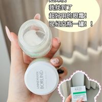 姐妹们，眼霜选不对真的白费钱！这罐让我愿意天天涂👀